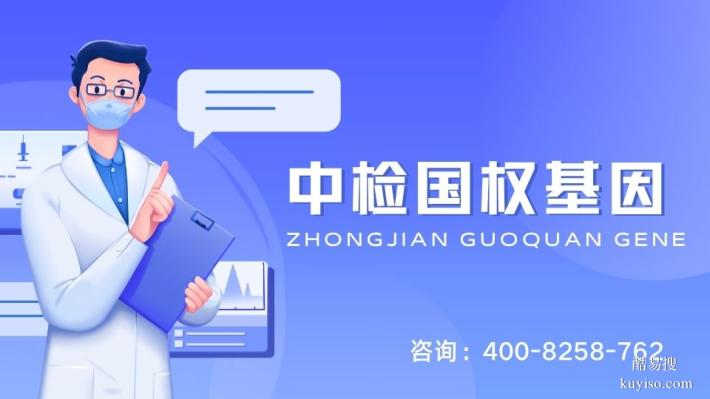 六盤水5家DNA隱私親子鑒定機(jī)構(gòu)地址一覽(附26年新地址)