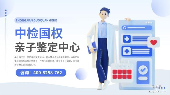 南昌18家能做個人親子鑒定的正規(guī)機(jī)構(gòu)一覽(附26年鑒定匯總)