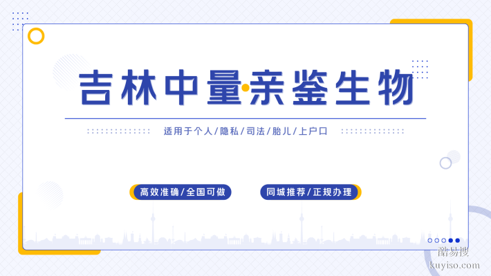 延邊市7大孕期親子鑒定正規(guī)機(jī)構(gòu)(附26年鑒定流程)