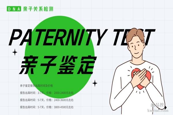 東營市有資質(zhì)的正規(guī)親子鑒定機構(gòu)(附26年鑒定地址一覽)