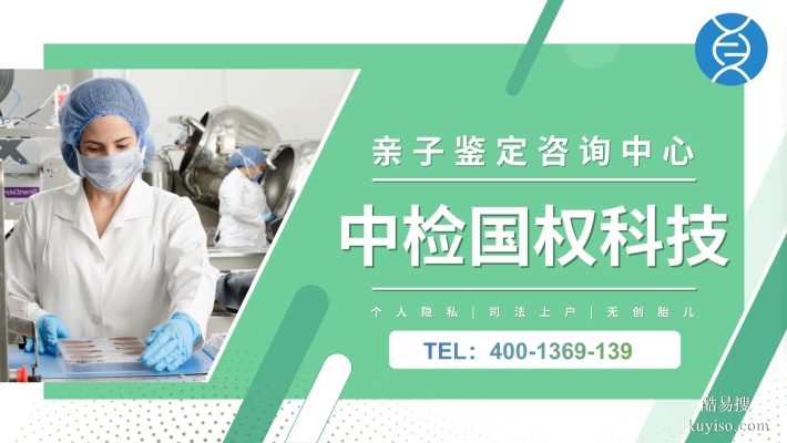 秦淮專業(yè)5個做胎兒親子鑒定機(jī)構(gòu)一覽(2025年機(jī)構(gòu)推薦)