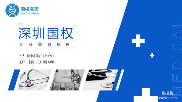 鹽田區(qū)10家親子鑒定中心地址公開（2026年地址新整理匯總）