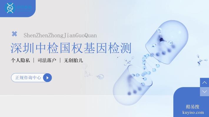 大鵬區(qū)10家親子鑒定中心地址公開（2026年地址新整理匯總）