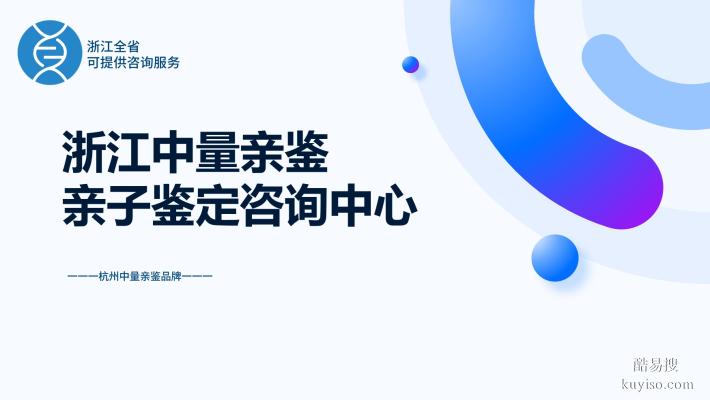 必存！西湖做親子鑒定需要花費多少錢（附2026年報價明細）