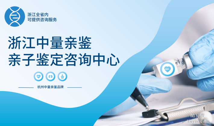 必存！蕭山做親子鑒定需要花費(fèi)多少錢（附2026年報價明細(xì)）