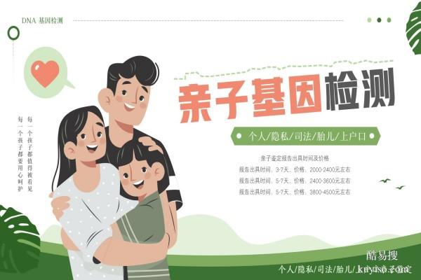 濟南12家合法親子鑒定機構(gòu)地址一覽(附26年流程指南)