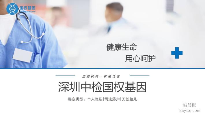 鹽田區(qū)10家親子鑒定中心地址公開（2026年地址新整理匯總）