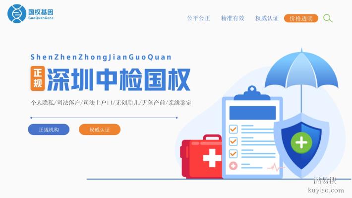 大鵬區(qū)10家親子鑒定中心地址公開（2026年地址新整理匯總）