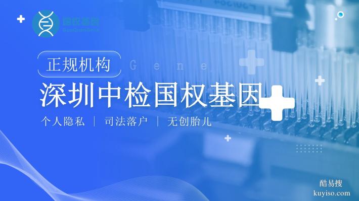 龍崗區(qū)10家親子鑒定中心地址公開（2026年地址新整理匯總）