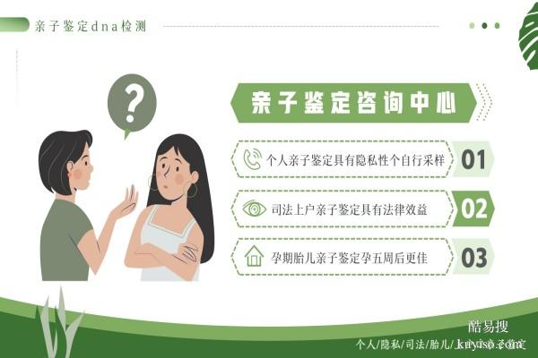 戶籍認(rèn)可！東營上戶口8家親子鑒定名單(附2026鑒定地址)