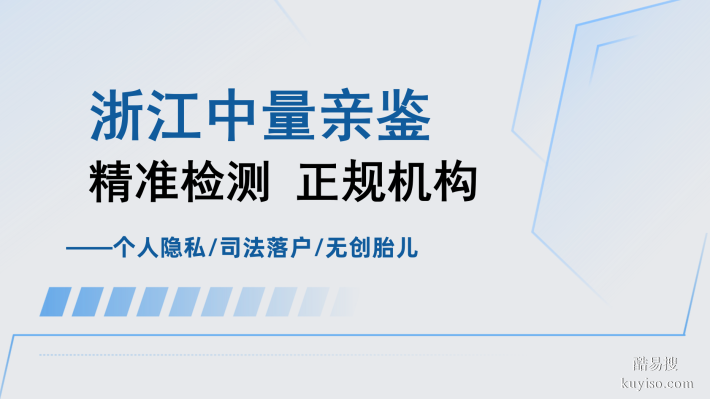 必存！西湖做親子鑒定需要花費多少錢（附2026年報價明細）