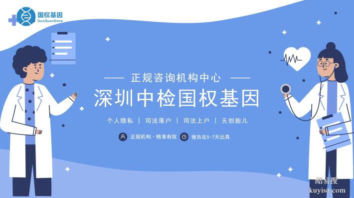 大鵬區(qū)10家親子鑒定中心地址公開（2026年地址新整理匯總）