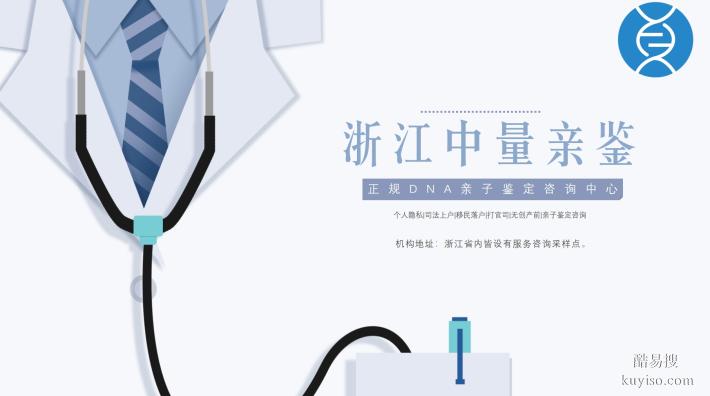 必存！蕭山做親子鑒定需要花費(fèi)多少錢（附2026年報價明細(xì)）