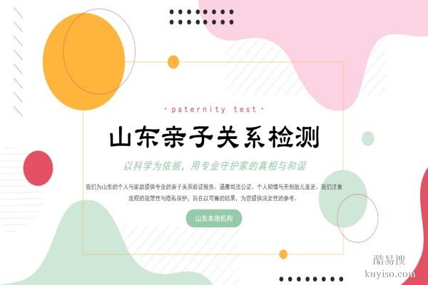 戶籍認(rèn)可！臨沂上戶口9家親子鑒定名單(附2026鑒定地址)