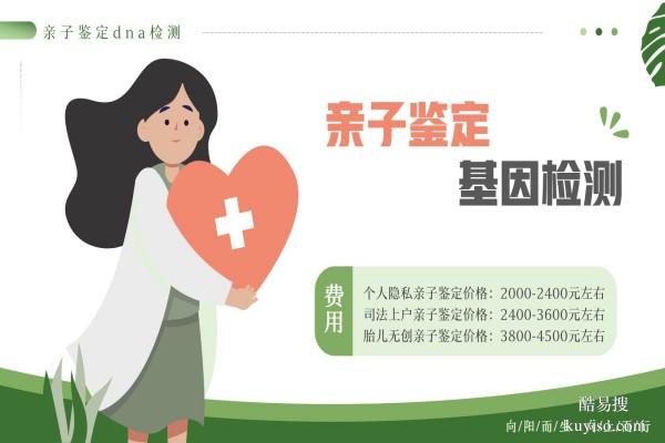 青島10家匿名親子鑒定名單整理(附2026鑒定指南)