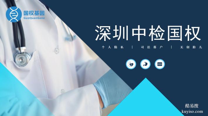 坪山區(qū)10家親子鑒定中心地址公開（2026年地址新整理匯總）