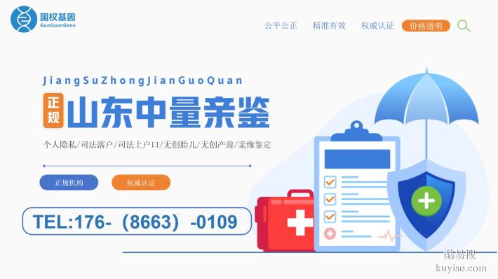濱州7家合法親子鑒定機構(gòu)地址一覽(附26年流程指南)