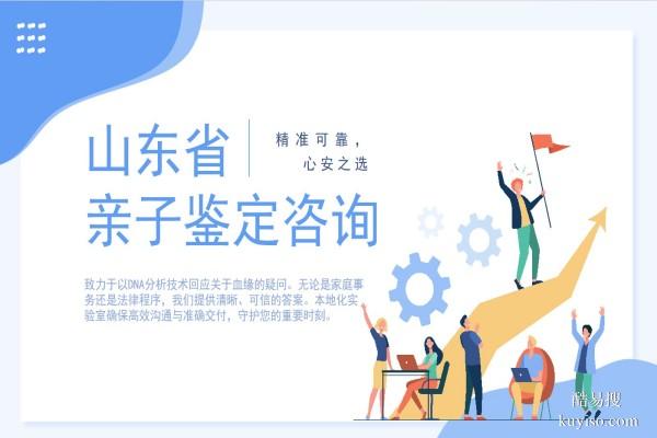 重磅！濱州正規(guī)親子鑒定收費一覽表（附鑒定全新費用明細）