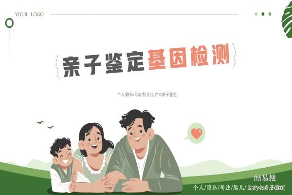 臨沂親子鑒定合法正規(guī)機構(gòu)(附26年鑒定地址匯總)