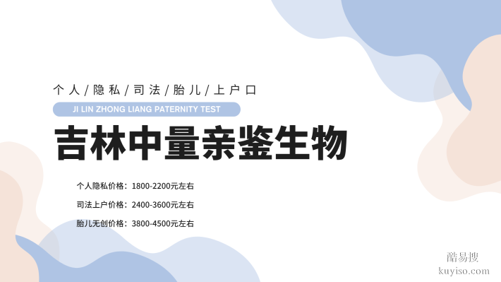 遼源市7大孕期親子鑒定正規(guī)機(jī)構(gòu)(附26年鑒定流程)