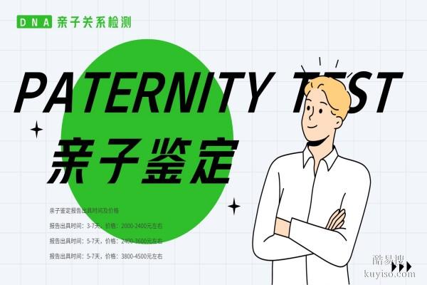 淄博親子鑒定收費(fèi)明細(xì)盤點(diǎn)速遞(附2026新收費(fèi)標(biāo)準(zhǔn))