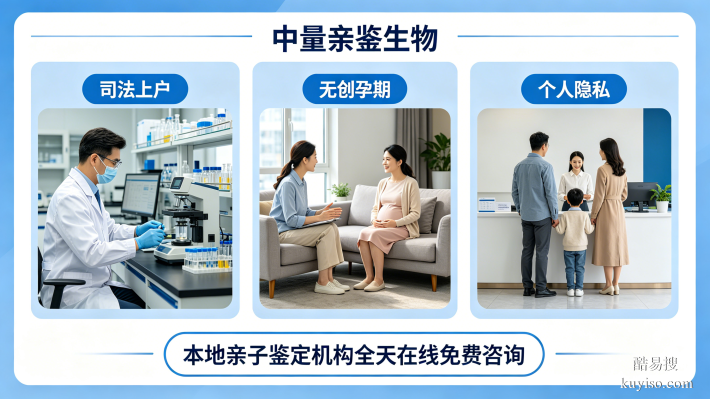 盤點一下!六合司法親子鑒定匯總13家中心大全(附2026年鑒定指南)