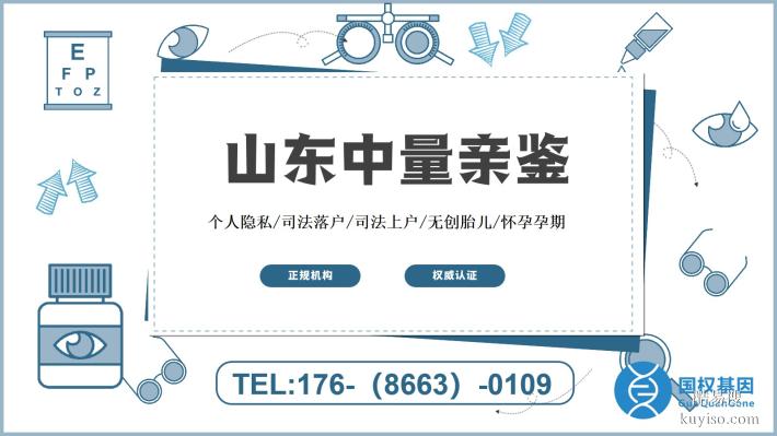 臨沂7家合法親子鑒定機構(gòu)地址一覽(附26年流程指南)