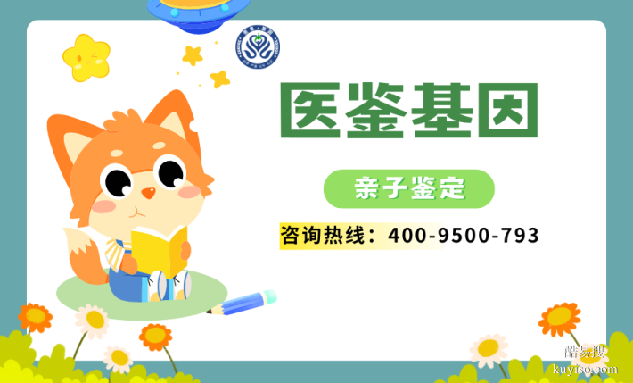 2026發(fā)布！肇慶市合法親子鑒定中心地址一覽(附2025年鑒定匯總)