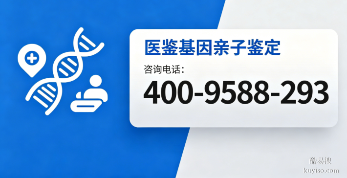 晉城市隱私親子鑒定機(jī)構(gòu)名單匯總(附2026地址)