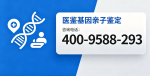 呼倫貝爾8家親子鑒定正規(guī)機(jī)構(gòu)地址(附2026司法鑒定地址一覽)