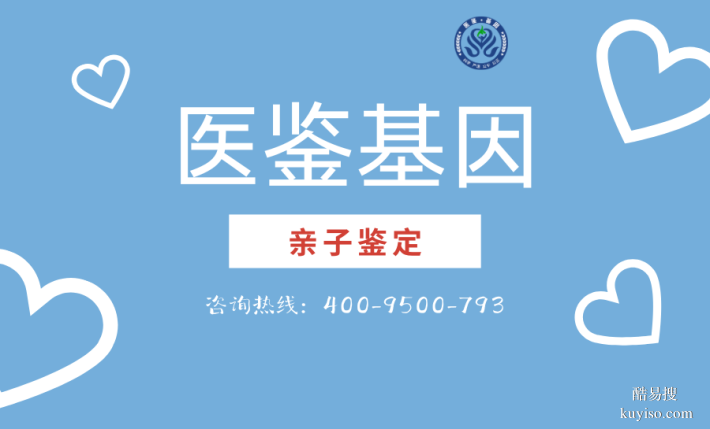 新詳細(xì)!臨夏州可以做無(wú)創(chuàng)親子鑒定的6家正規(guī)機(jī)構(gòu)一覽附2026年