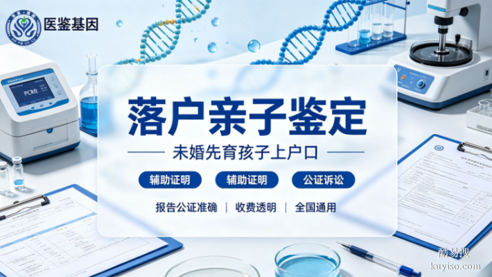 三門峽市能做懷孕親子鑒定的正規(guī)機(jī)構(gòu)地址一覽附5月鑒定費(fèi)用匯總