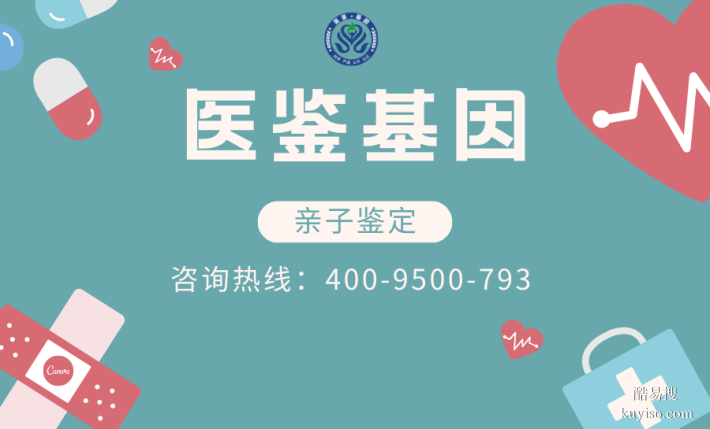 新詳細(xì)!臨夏州可以做無(wú)創(chuàng)親子鑒定的6家正規(guī)機(jī)構(gòu)一覽附2026年