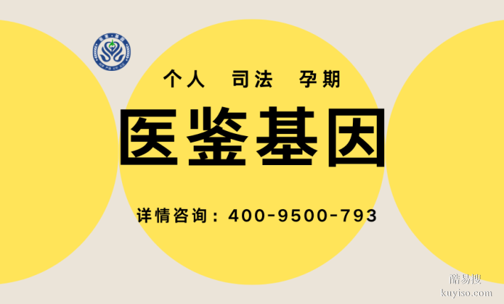 嚴(yán)選!張掖市合法10家親子鑒定正規(guī)機構(gòu)一覽(附2026年鑒定匯總)