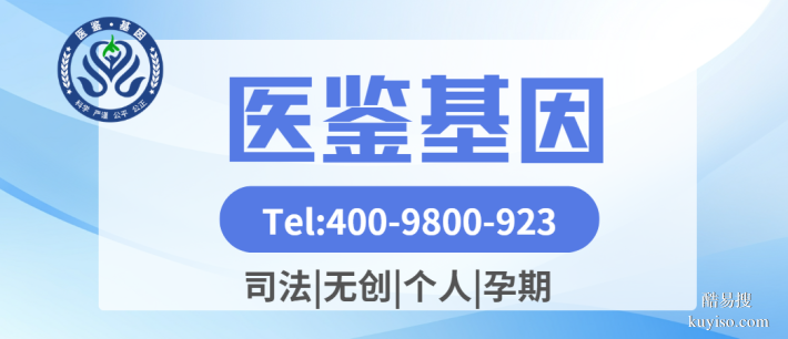 銀川市10家司法親子鑒定中心大全（附2026年全鑒定手續(xù)）