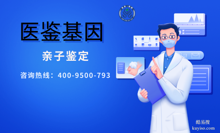 云浮市司法落戶親子鑒定機構(gòu)一覽(附2026年親子鑒定辦理地址）