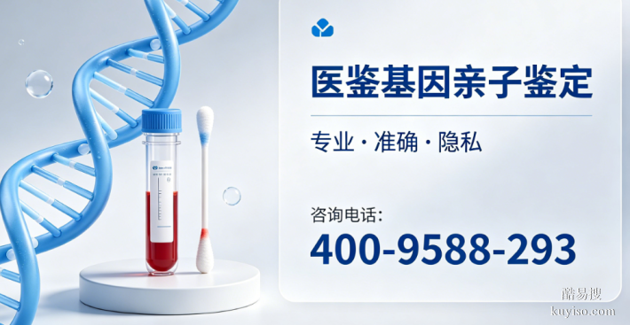 克拉瑪依7家親子鑒定正規(guī)機(jī)構(gòu)地址(附2026司法鑒定地址一覽)