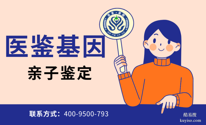江門市可以做親子鑒定的9家正規(guī)機構(gòu)(附26年鑒定地址一覽)