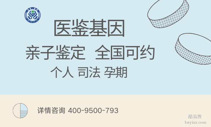 中衛(wèi)合法的7家母女親子鑒定中心地址匯總（附2026鑒定地址一覽）