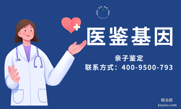 科普！白銀市隱私親子鑒定機構5家名單（2026年整理匯總一覽）