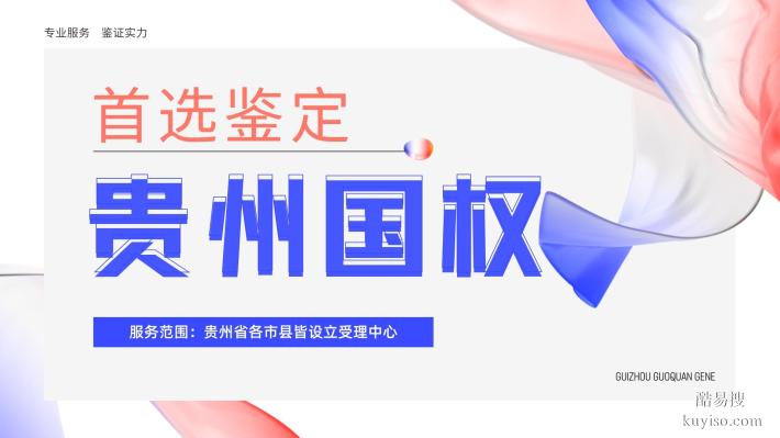 興義親子鑒定中心地址匯總(附2026親子鑒定價(jià)格一覽)