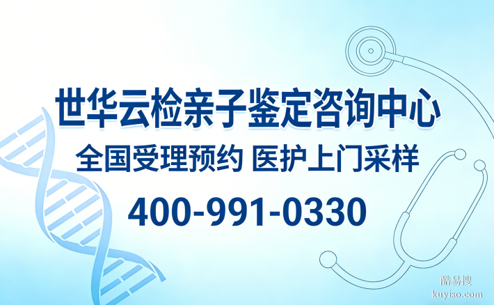 東營市親子鑒定在哪里可以做匯總8家正規(guī)機(jī)構(gòu)附鑒定地址大全