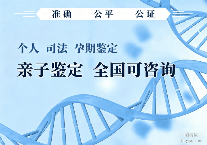 汕頭:親子鑒定合法7家正規(guī)機(jī)構(gòu)一覽(附26年鑒定地址匯總)