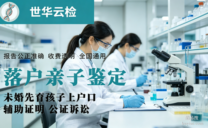 湘潭8家合法親子鑒定機構地址一覽(附26年流程指南)