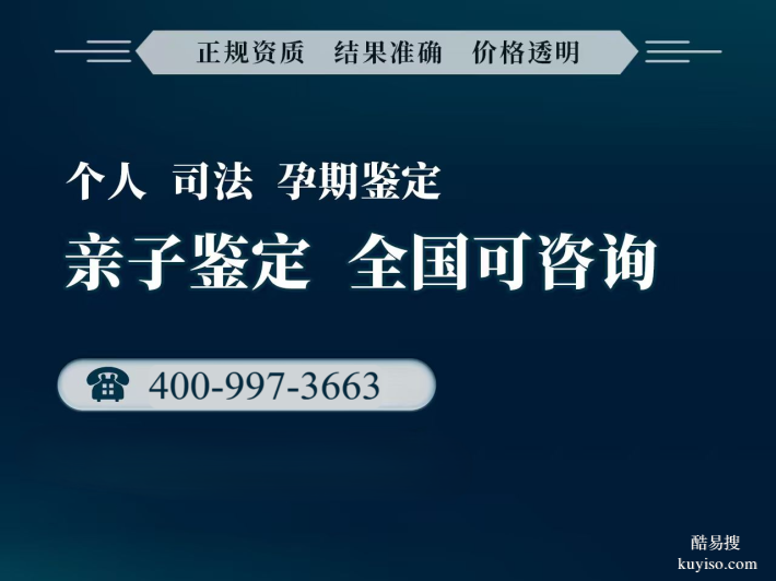 安康13家親子鑒定中心地址（附地址名單匯總2026年1月地址）