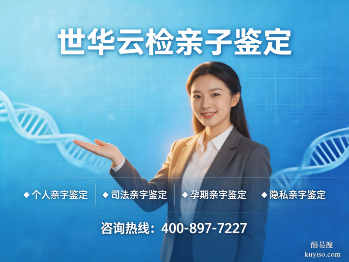 銅仁孕期親子鑒定!11家合法正規(guī)機(jī)構(gòu)一覽(附26年新地址)