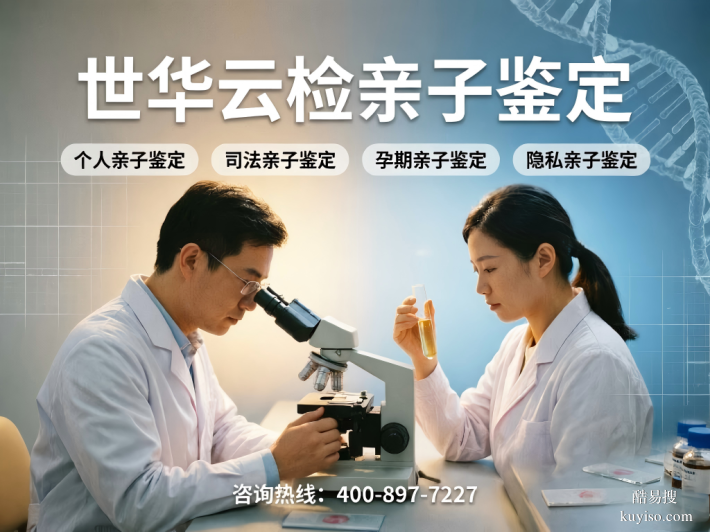 淮安有資質(zhì)的親子鑒定中心地址一覽（附26年最新鑒定指南）