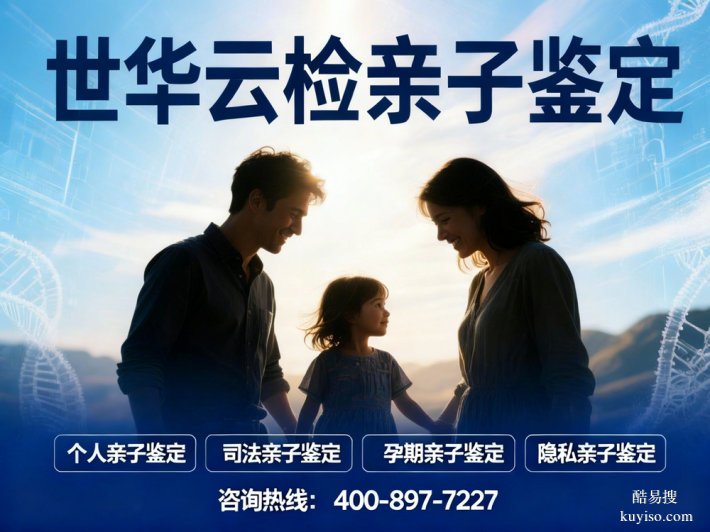 鎮(zhèn)江：親子鑒定合法5家正規(guī)機(jī)構(gòu)一覽(附2026年新地址合集)