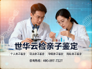 曲靖5家孕期親子鑒定類型匯總大全(附2026年更新)