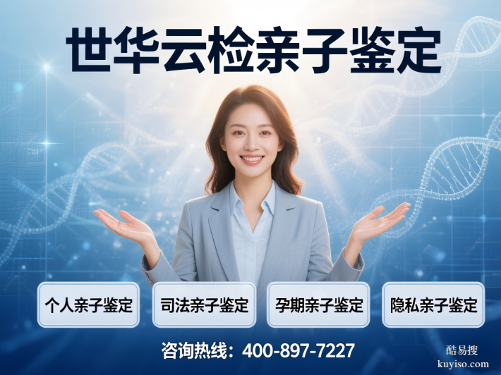 上海市哪里可以做親子鑒定？8家正規(guī)鑒定機構(gòu)推薦